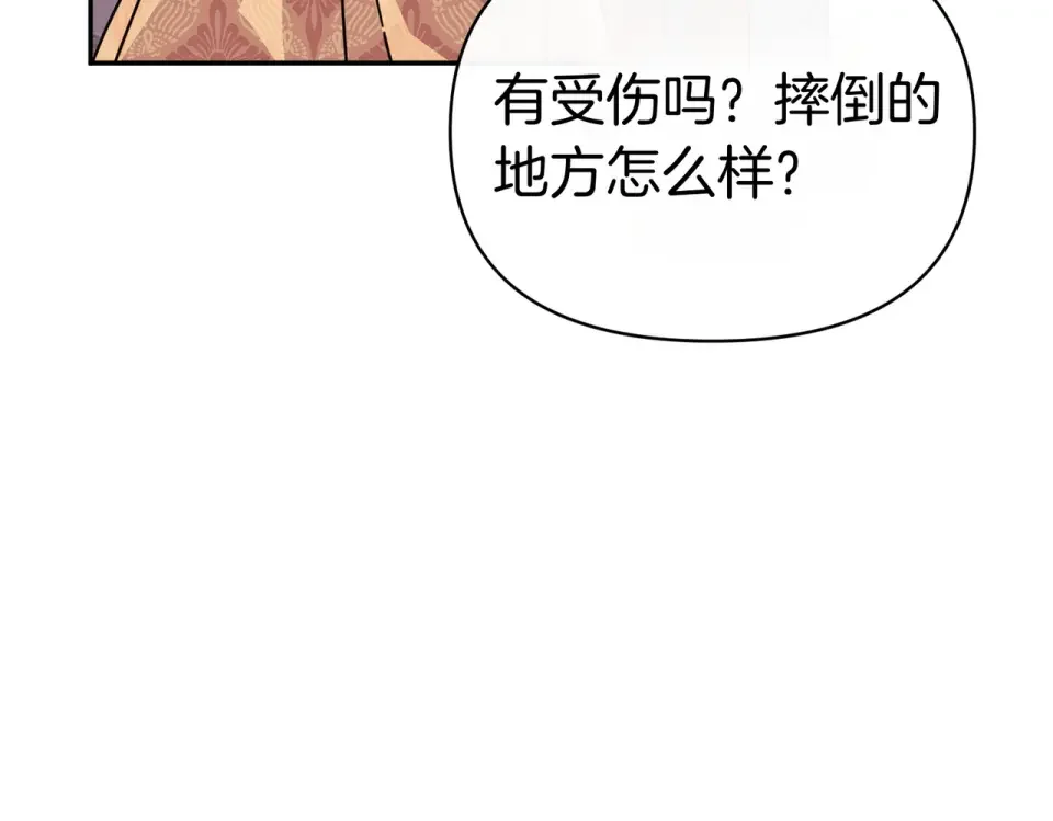 魔女的女儿解开了男主的诅咒 第61话 喜欢黛西 第149页