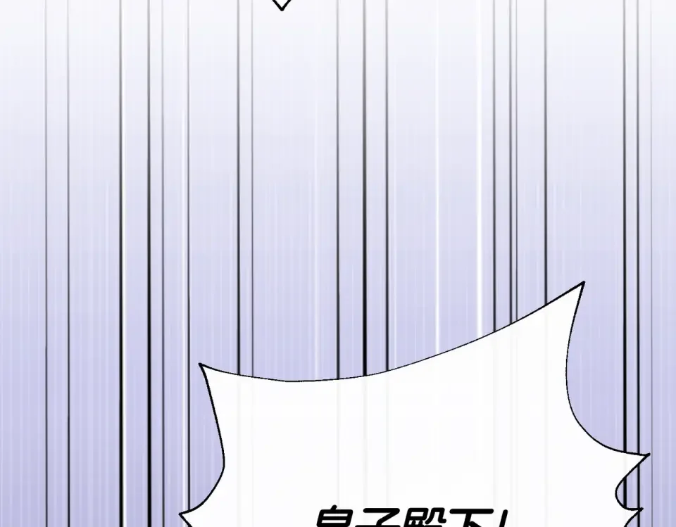 魔女的女儿解开了男主的诅咒 第61话 喜欢黛西 第2页