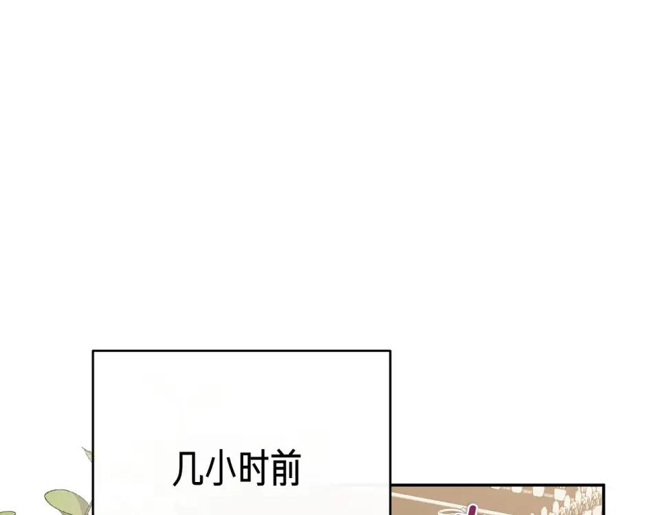 魔女的女儿解开了男主的诅咒 第61话 喜欢黛西 第34页