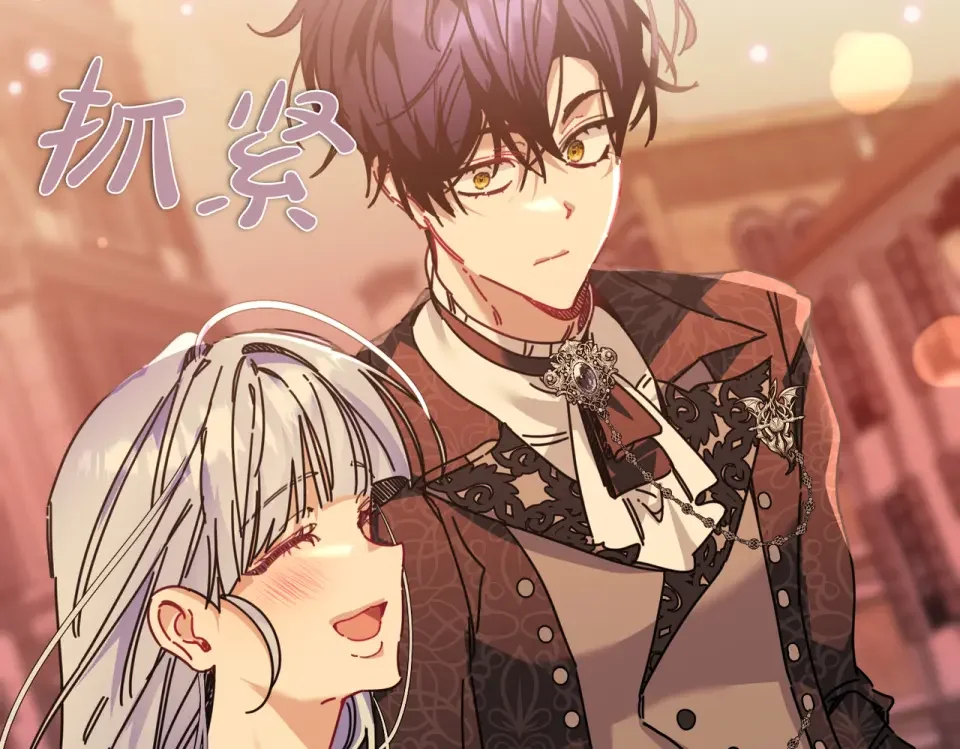 魔女的女儿解开了男主的诅咒 第61话 喜欢黛西 第104页