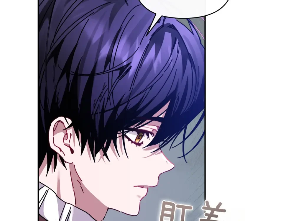 魔女的女儿解开了男主的诅咒 第61话 喜欢黛西 第130页