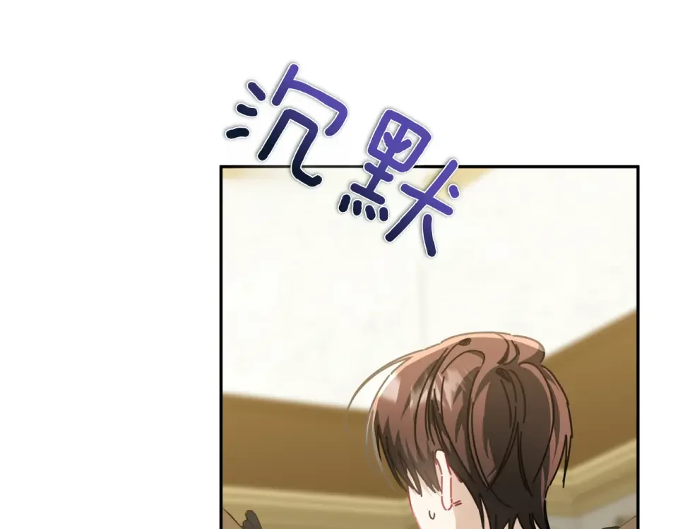 魔女的女儿解开了男主的诅咒 第62话 皇太子的加冕 第90页