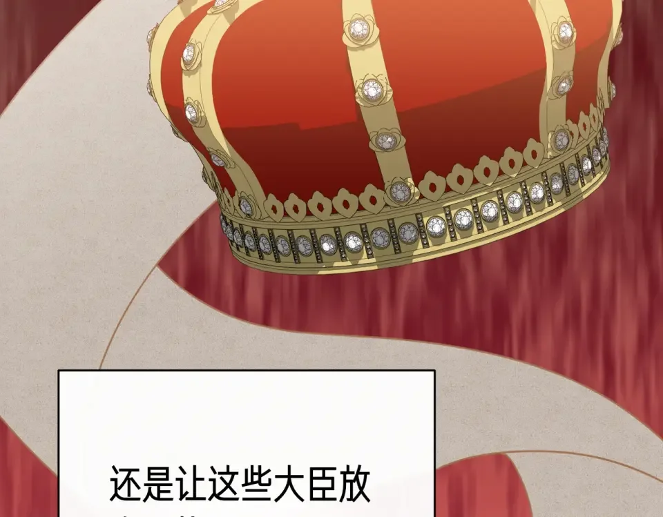 魔女的女儿解开了男主的诅咒 第62话 皇太子的加冕 第107页
