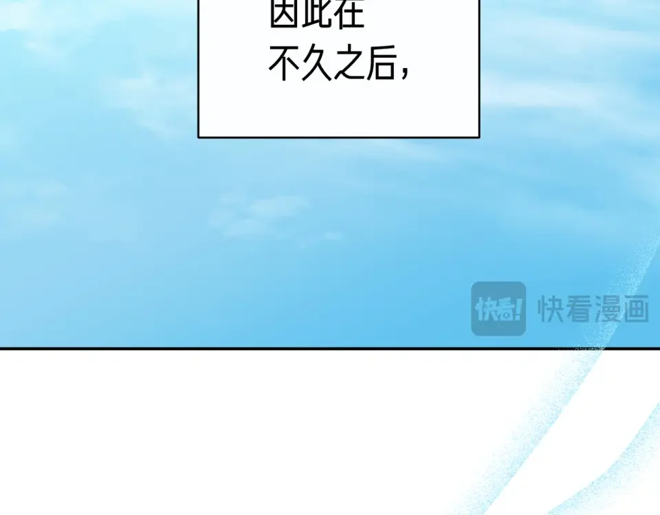 魔女的女儿解开了男主的诅咒 第62话 皇太子的加冕 第140页