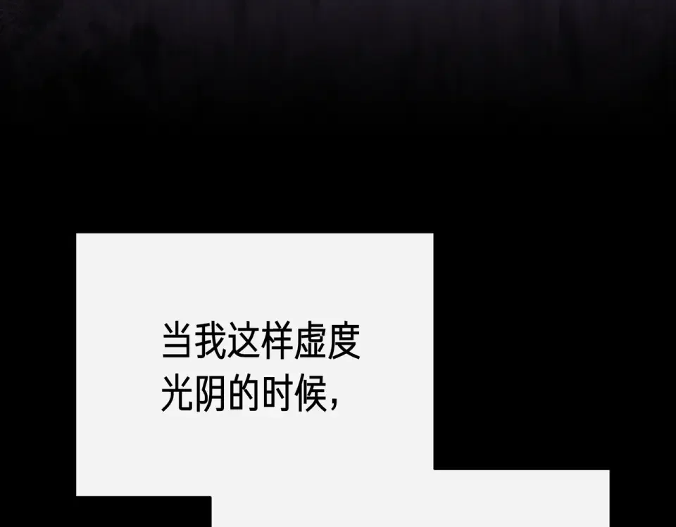魔女的女儿解开了男主的诅咒 第62话 皇太子的加冕 第47页