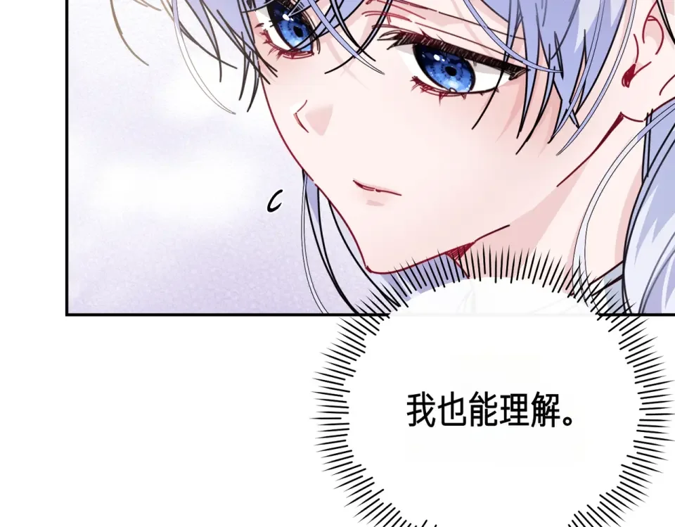 魔女的女儿解开了男主的诅咒 第62话 皇太子的加冕 第174页