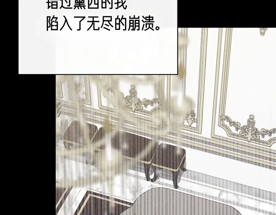 魔女的女儿解开了男主的诅咒 第62话 皇太子的加冕 第40页