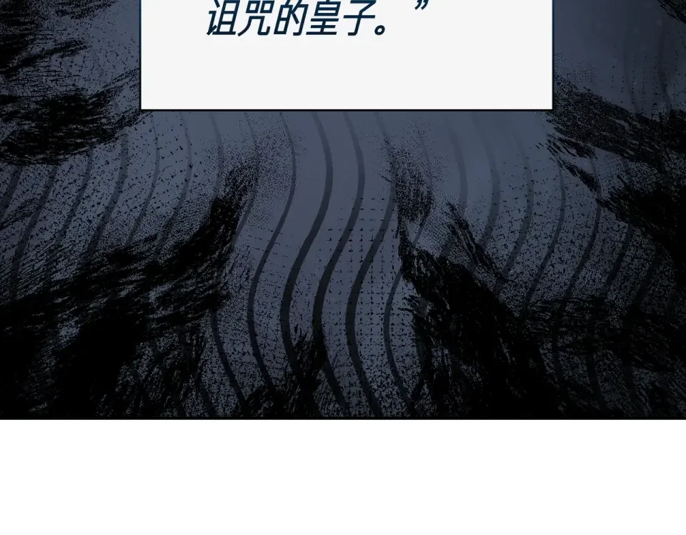 魔女的女儿解开了男主的诅咒 第62话 皇太子的加冕 第96页