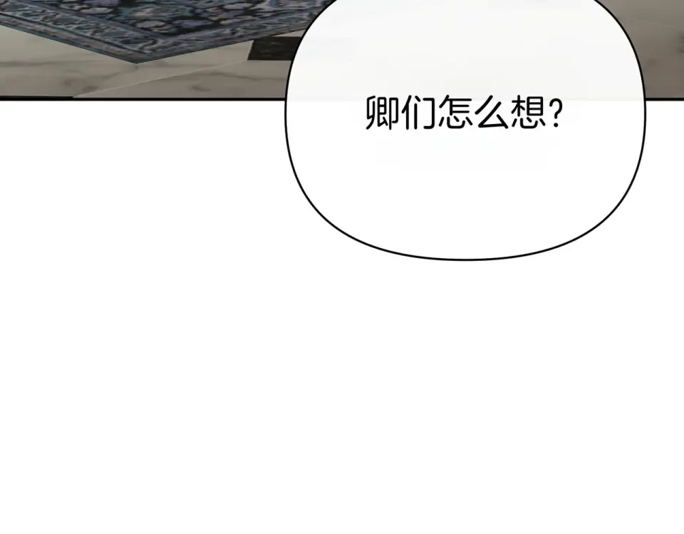 魔女的女儿解开了男主的诅咒 第62话 皇太子的加冕 第89页