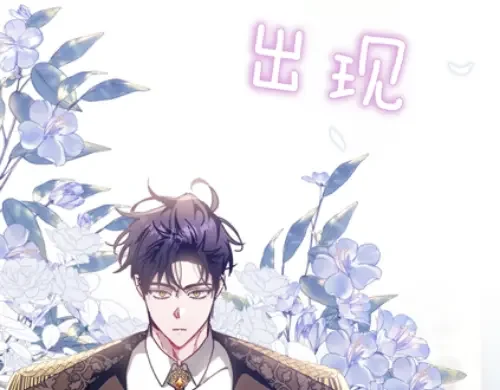 魔女的女儿解开了男主的诅咒 第62话 皇太子的加冕 第13页
