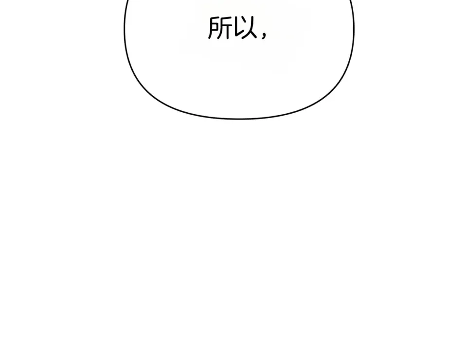 魔女的女儿解开了男主的诅咒 第62话 皇太子的加冕 第86页