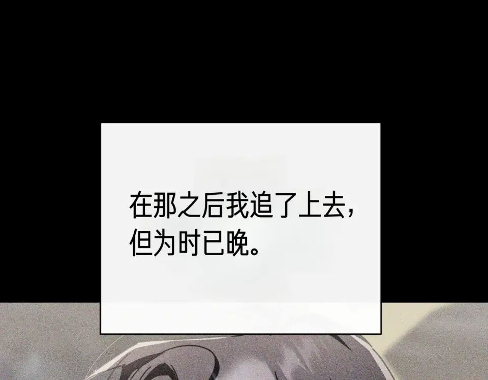 魔女的女儿解开了男主的诅咒 第62话 皇太子的加冕 第31页