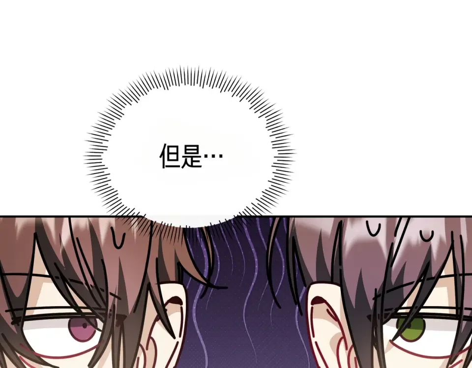 魔女的女儿解开了男主的诅咒 第62话 皇太子的加冕 第93页