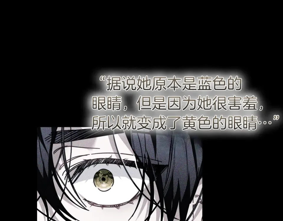 魔女的女儿解开了男主的诅咒 第62话 皇太子的加冕 第37页