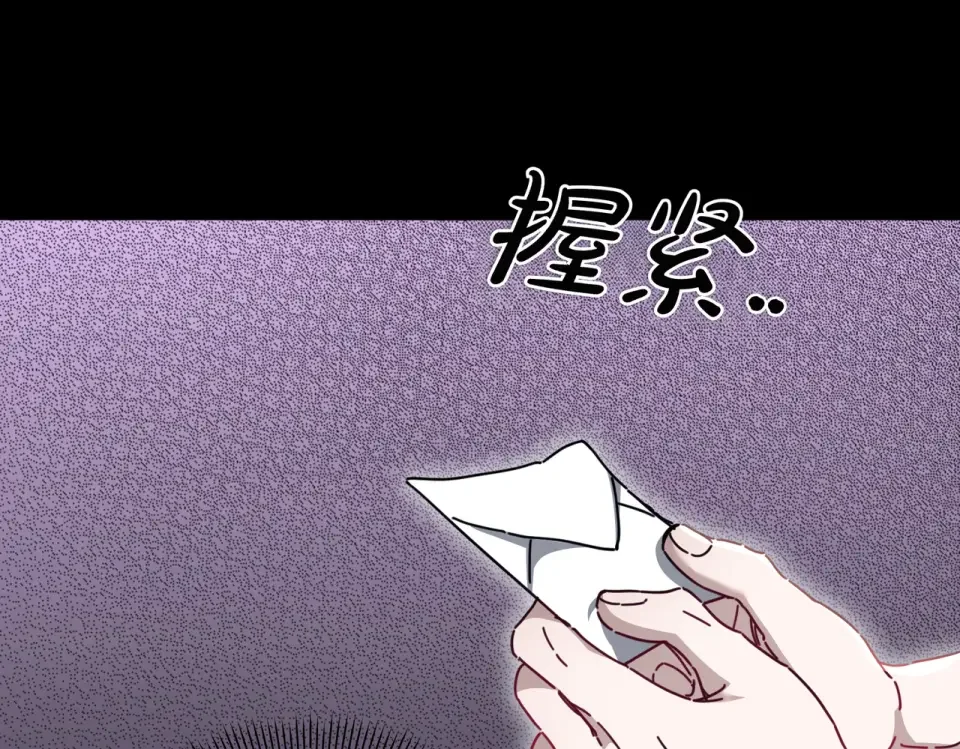 魔女的女儿解开了男主的诅咒 第62话 皇太子的加冕 第57页