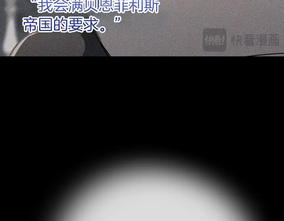 魔女的女儿解开了男主的诅咒 第62话 皇太子的加冕 第33页