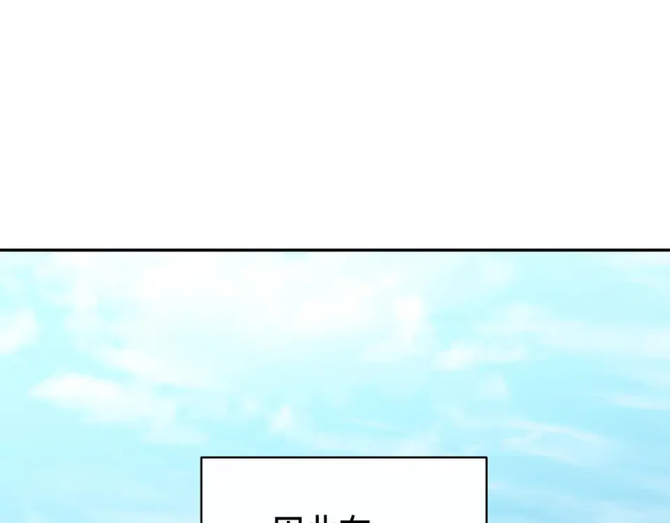 魔女的女儿解开了男主的诅咒 第62话 皇太子的加冕 第139页