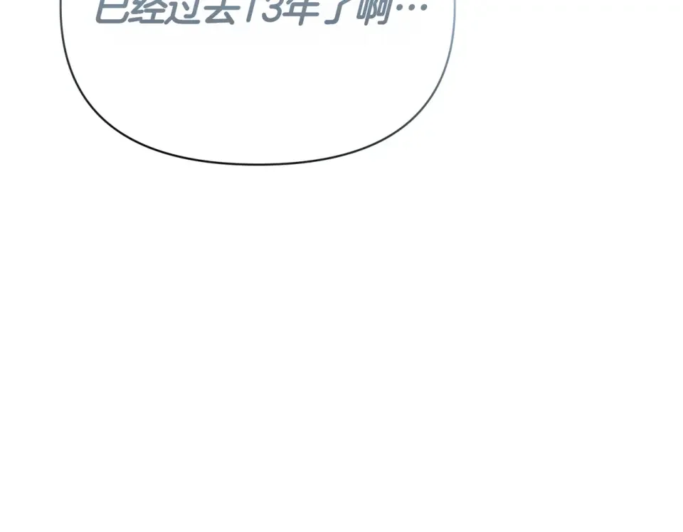 魔女的女儿解开了男主的诅咒 第62话 皇太子的加冕 第184页