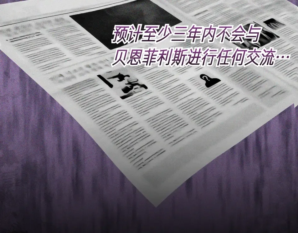 魔女的女儿解开了男主的诅咒 第62话 皇太子的加冕 第46页