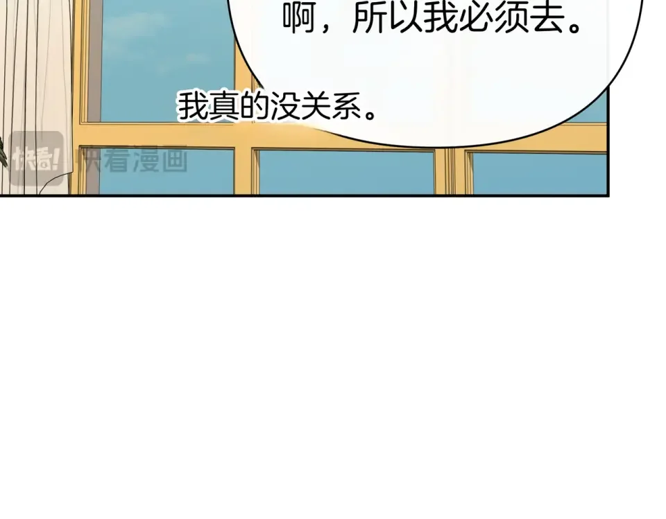 魔女的女儿解开了男主的诅咒 第62话 皇太子的加冕 第172页