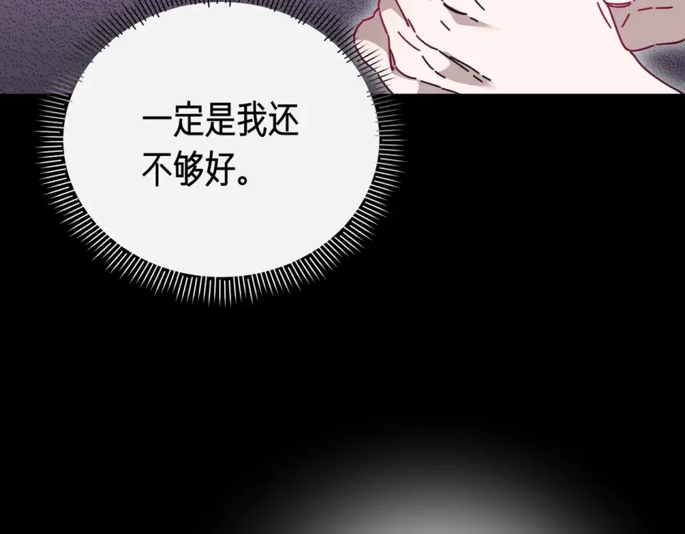 魔女的女儿解开了男主的诅咒 第62话 皇太子的加冕 第58页