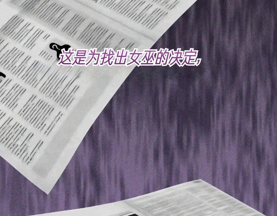 魔女的女儿解开了男主的诅咒 第62话 皇太子的加冕 第45页