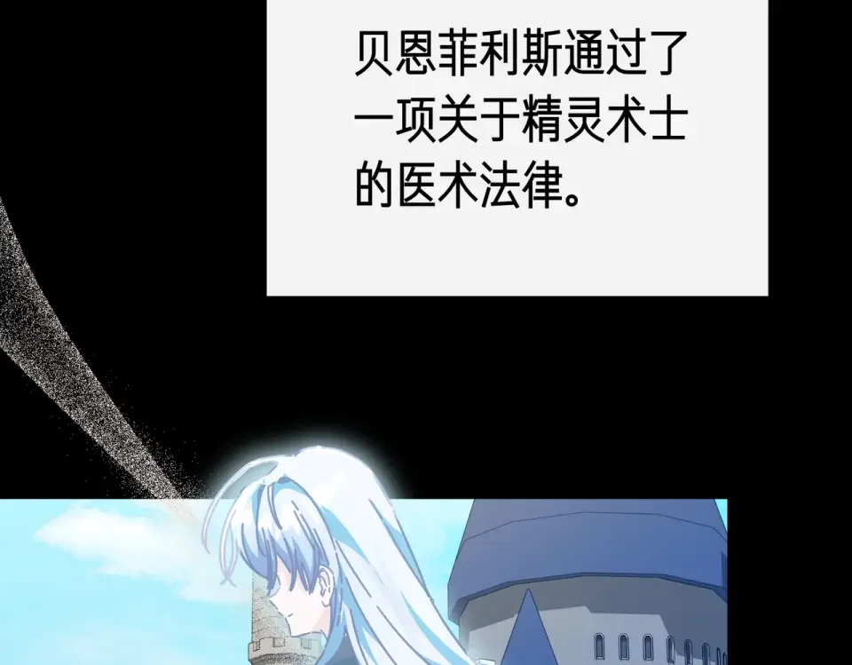 魔女的女儿解开了男主的诅咒 第62话 皇太子的加冕 第48页