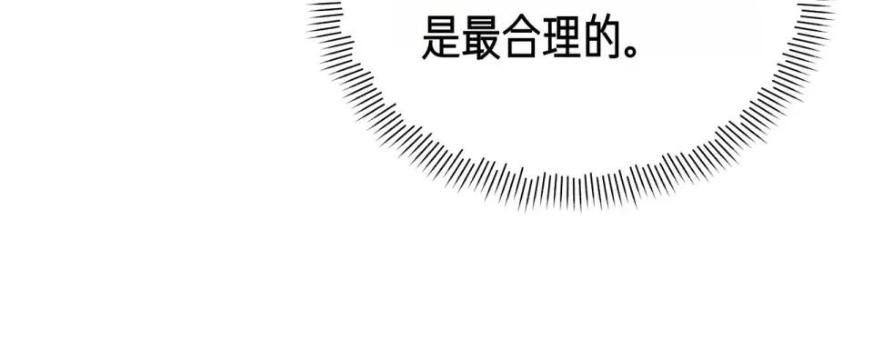 魔女的女儿解开了男主的诅咒 第62话 皇太子的加冕 第92页