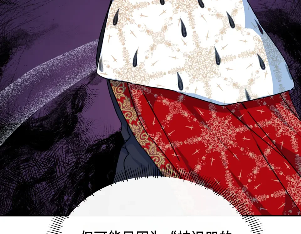 魔女的女儿解开了男主的诅咒 第62话 皇太子的加冕 第152页