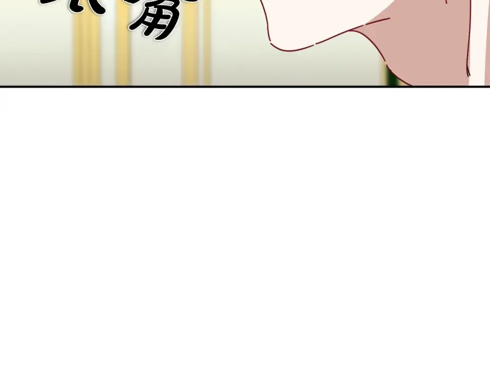 魔女的女儿解开了男主的诅咒 第62话 皇太子的加冕 第123页