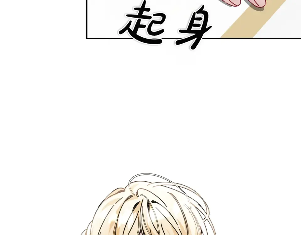 魔女的女儿解开了男主的诅咒 第62话 皇太子的加冕 第99页