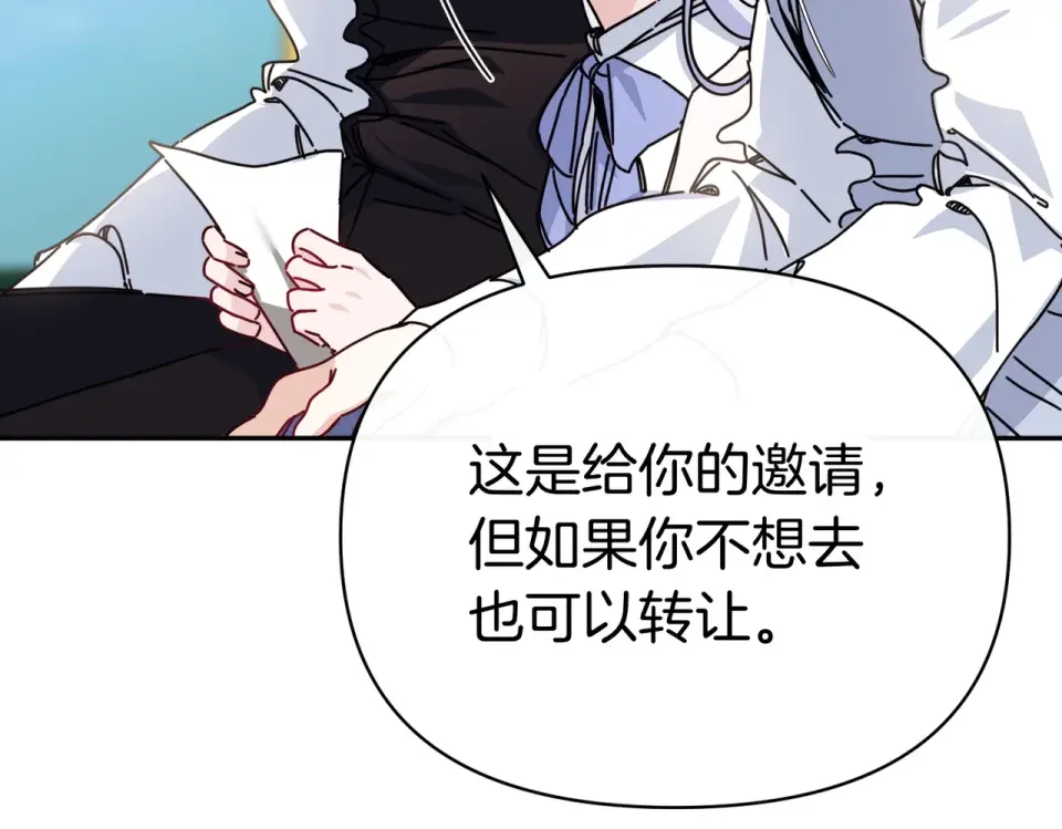 魔女的女儿解开了男主的诅咒 第62话 皇太子的加冕 第169页