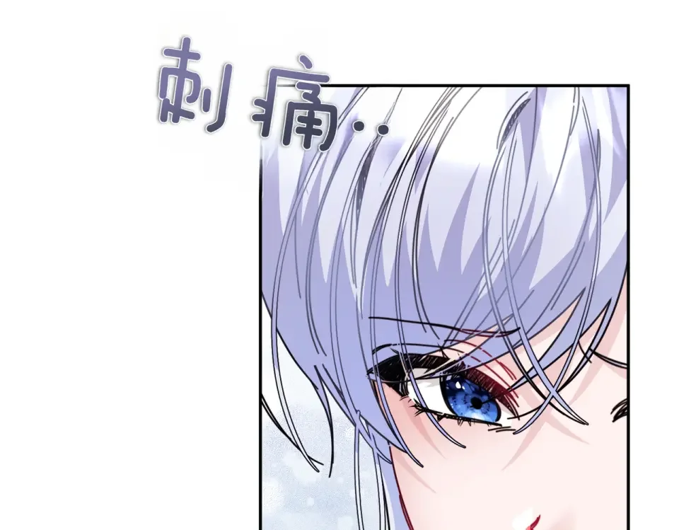 魔女的女儿解开了男主的诅咒 第62话 皇太子的加冕 第166页