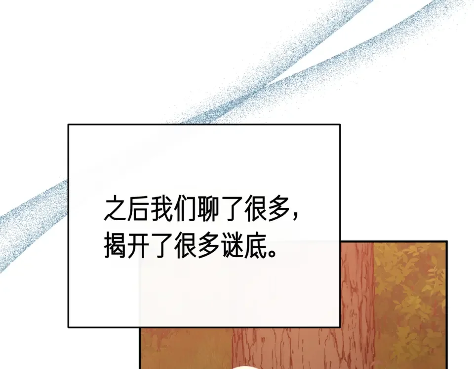 魔女的女儿解开了男主的诅咒 第63话 误会解除 第154页