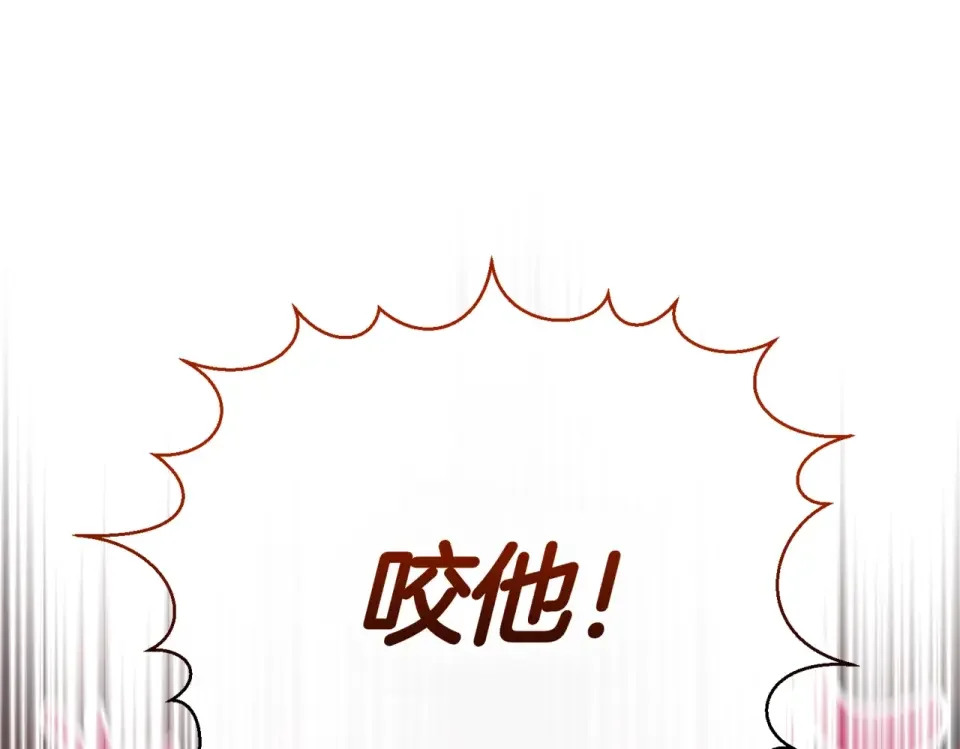 魔女的女儿解开了男主的诅咒 第63话 误会解除 第66页