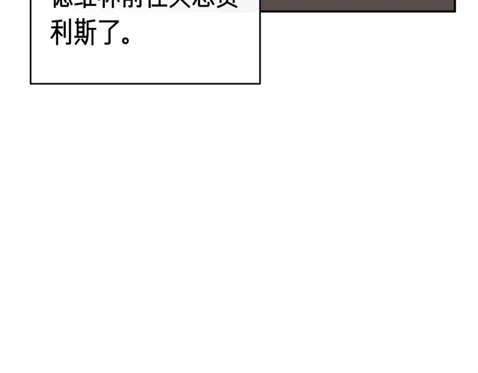 魔女的女儿解开了男主的诅咒 第63话 误会解除 第16页