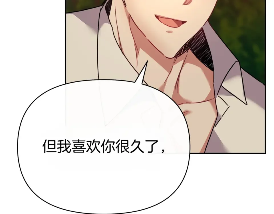 魔女的女儿解开了男主的诅咒 第63话 误会解除 第175页