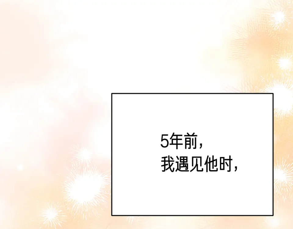 魔女的女儿解开了男主的诅咒 第63话 误会解除 第182页