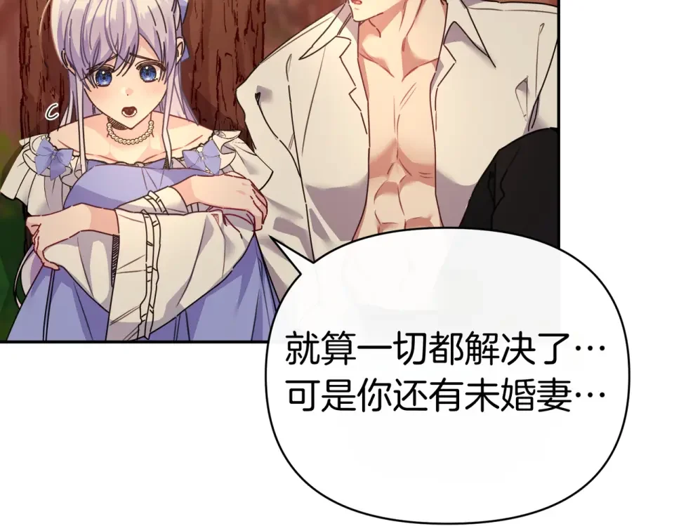 魔女的女儿解开了男主的诅咒 第63话 误会解除 第167页