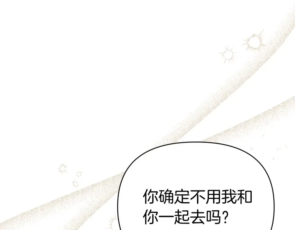 魔女的女儿解开了男主的诅咒 第63话 误会解除 第17页
