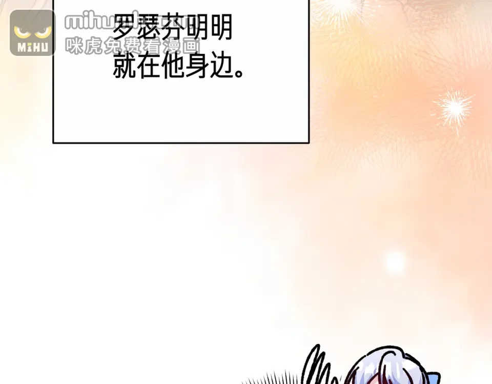 魔女的女儿解开了男主的诅咒 第63话 误会解除 第185页