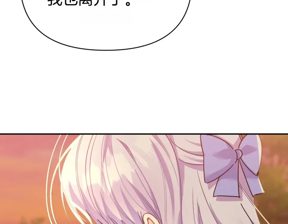 魔女的女儿解开了男主的诅咒 第63话 误会解除 第125页