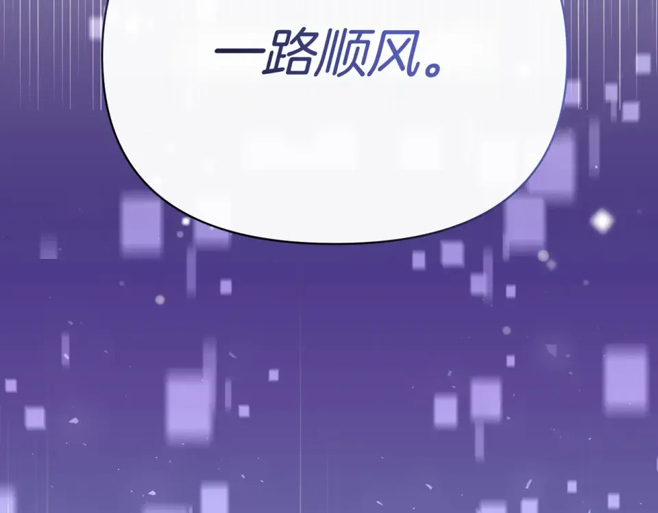 魔女的女儿解开了男主的诅咒 第63话 误会解除 第36页