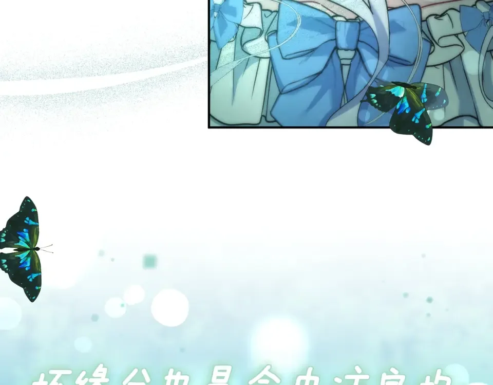 魔女的女儿解开了男主的诅咒 第63话 误会解除 第42页