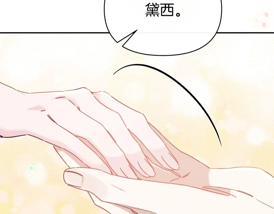 魔女的女儿解开了男主的诅咒 第63话 误会解除 第189页