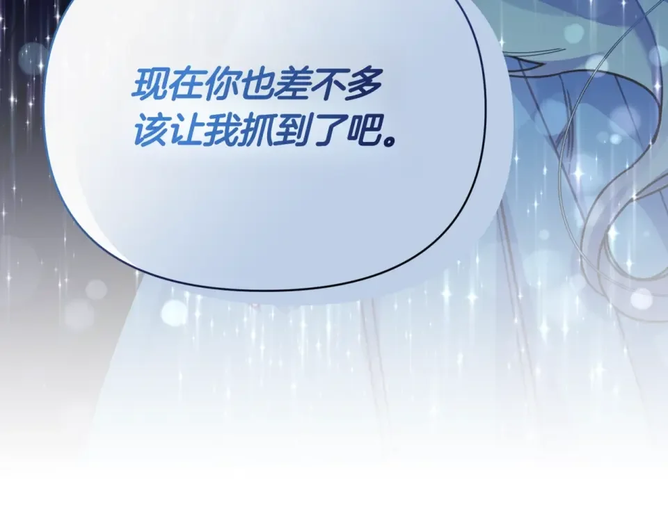 魔女的女儿解开了男主的诅咒 第63话 误会解除 第59页