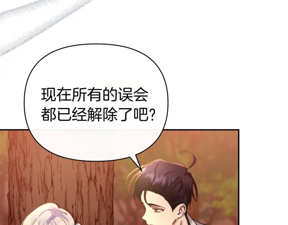 魔女的女儿解开了男主的诅咒 第63话 误会解除 第166页