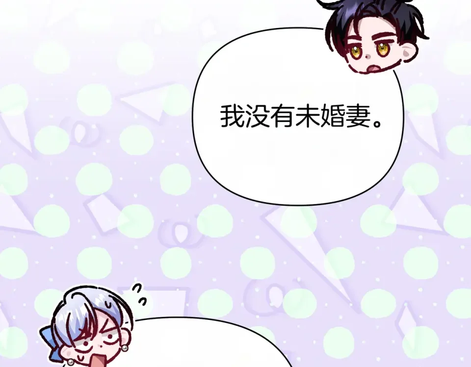 魔女的女儿解开了男主的诅咒 第63话 误会解除 第171页
