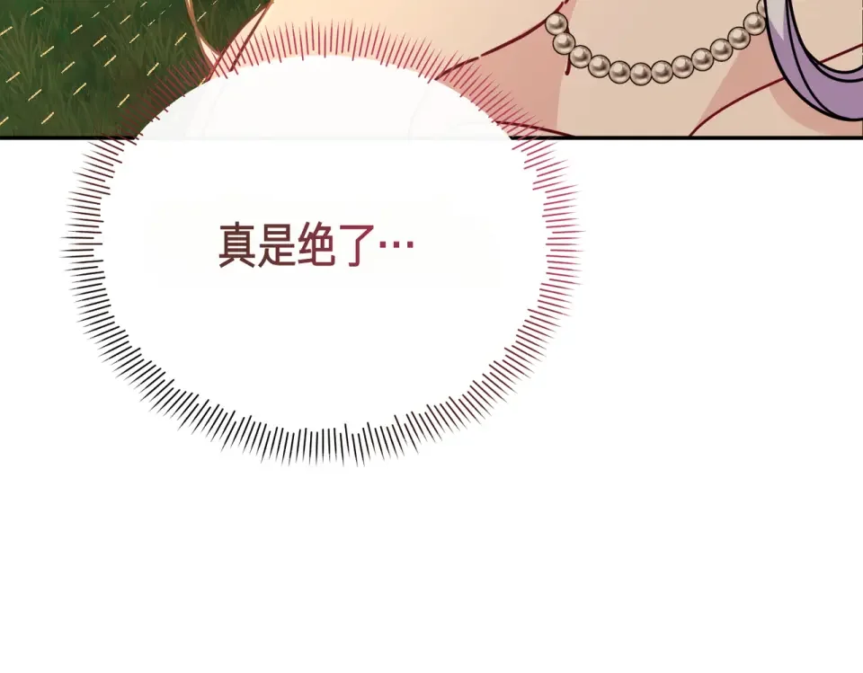 魔女的女儿解开了男主的诅咒 第63话 误会解除 第109页