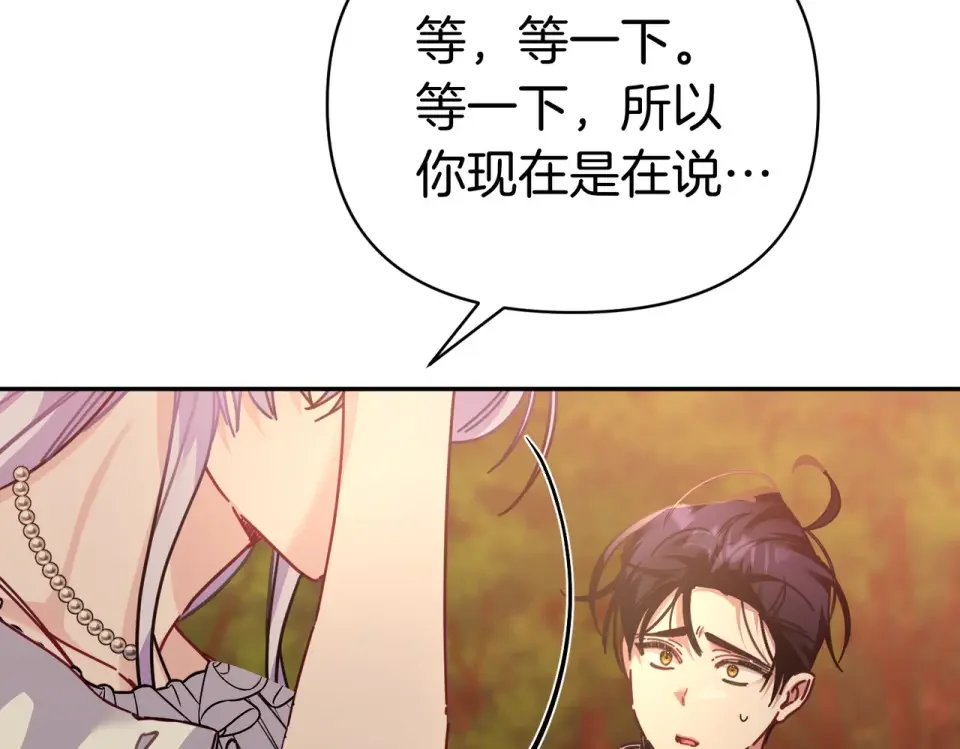 魔女的女儿解开了男主的诅咒 第63话 误会解除 第147页